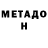 Меф мука Bendg Bend