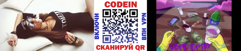 кракен вход  Дно  Кодеин напиток Lean (лин)  где найти наркотики 