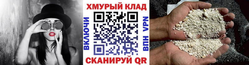 ГЕРОИН герыч  Дно 