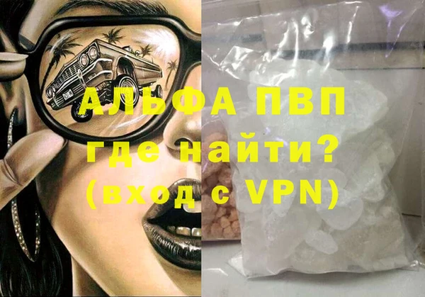 альфа пвп VHQ Алексеевка