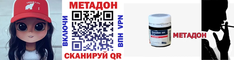 где купить   OMG ссылка  маркетплейс телеграм  Дно  Метадон VHQ 